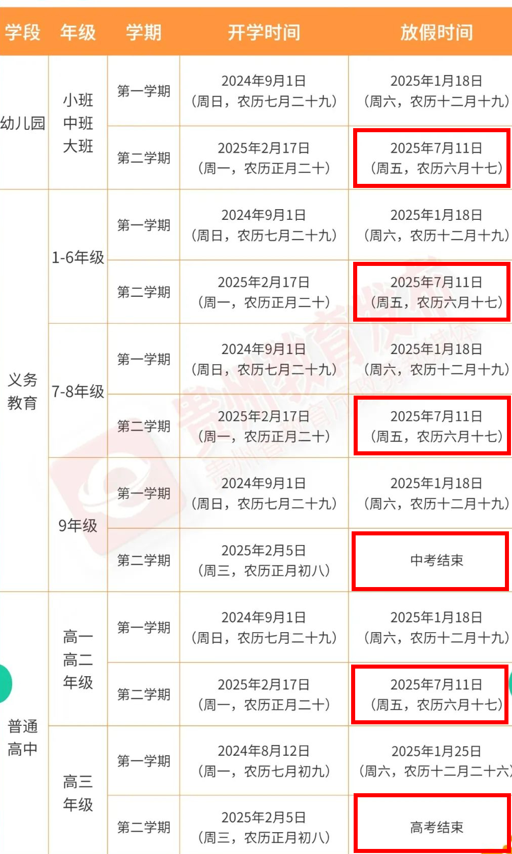 中小学春秋假怎么放中小学春秋假的科学安排与实施策略