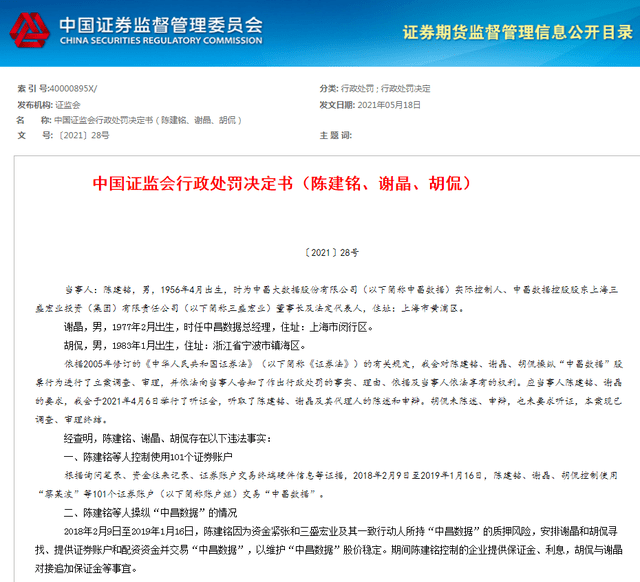 证监会处罚金额证监会处罚金额背后的故事，监管力度加强，市场生态逐渐净化