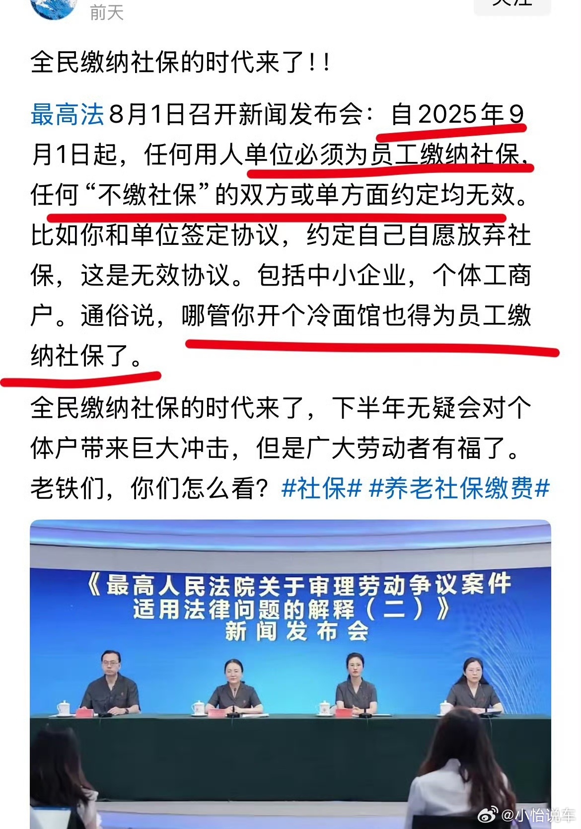 社保新规出台了吗社保新规出台了吗？全面解读最新社会保障政策动向