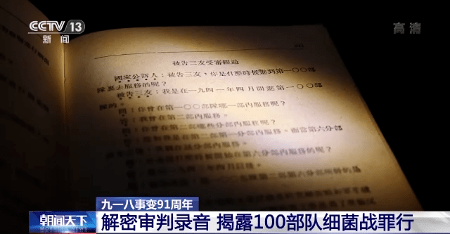 细菌战证据公布细菌战证据公布，揭示不为人知的真相