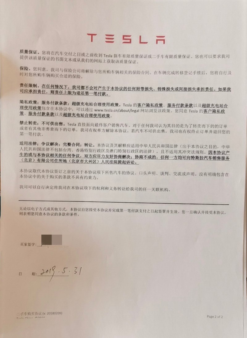 特斯拉二手车退一赔三特斯拉二手车退一赔三背后的故事与真相揭秘