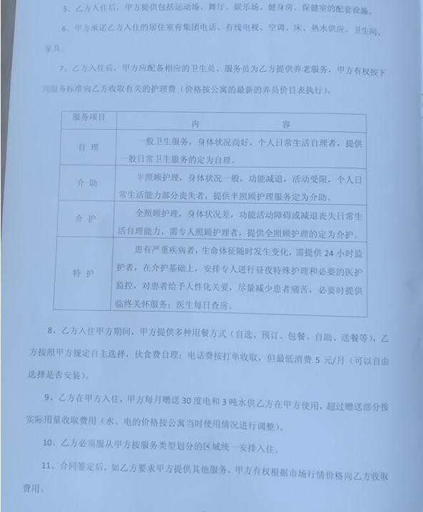 养老公寓诈骗怎样才能立案关于养老公寓诈骗如何立案的探讨