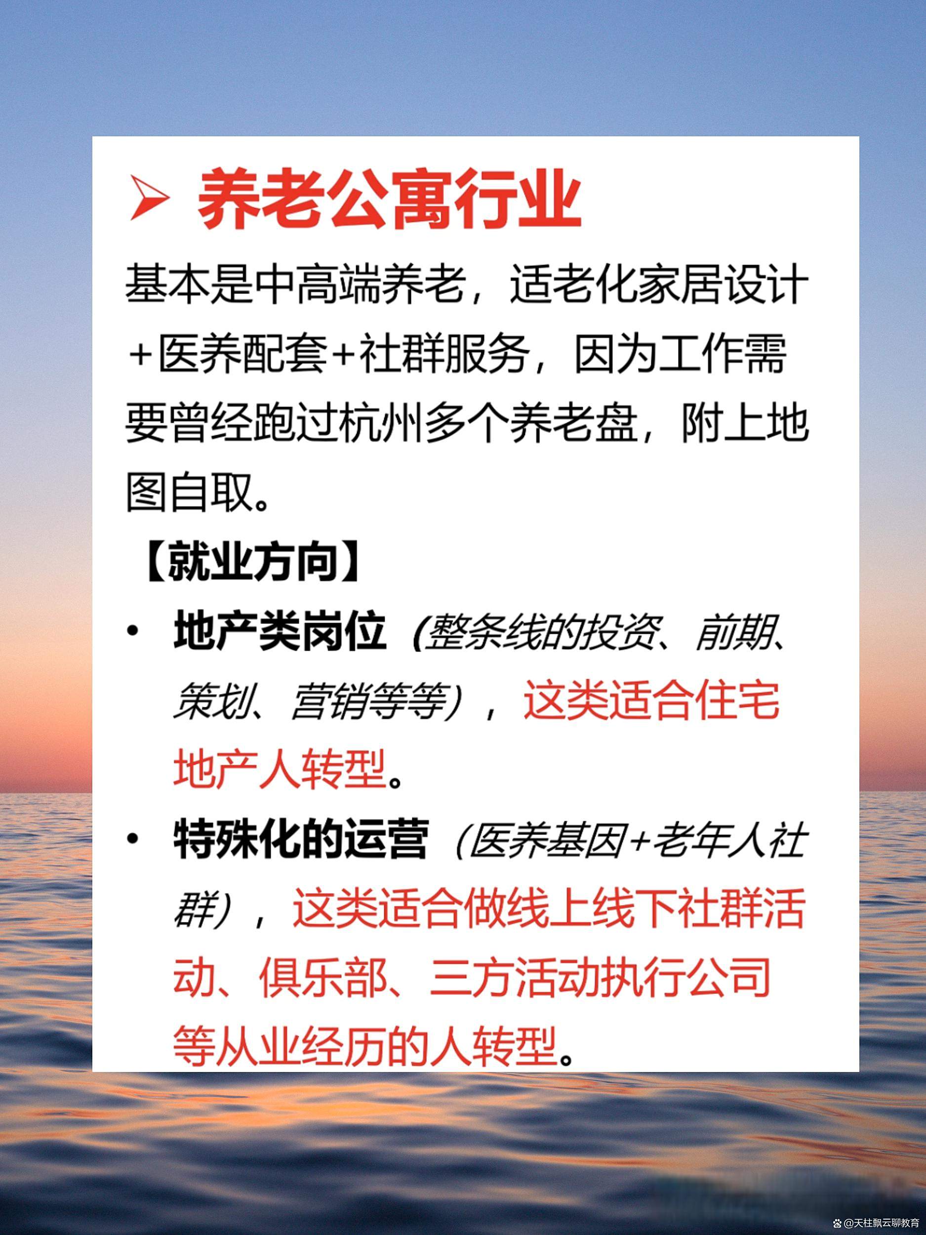 养老公寓前景养老公寓前景，未来趋势与市场潜力分析
