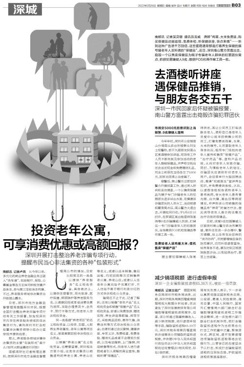 养老公寓骗局处理方法养老公寓骗局处理方法，自媒体作者的深度解析与应对策略