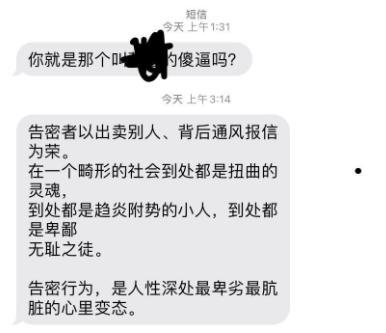 女子举报狗贩子后接到骚扰辱骂电话女子举报狗贩子后接到骚扰辱骂电话