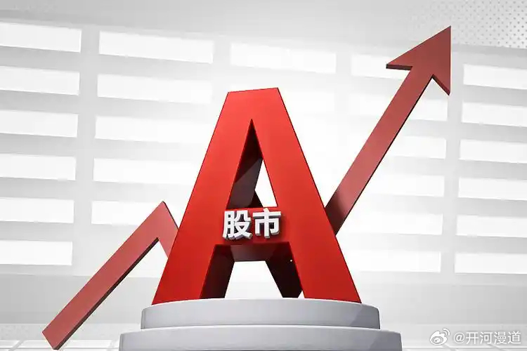 a股 炒股A股和炒股是两个与股票市场相关的术语。
