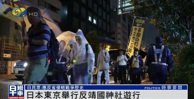 东京反靖国神社游行东京反靖国神社游行，历史与现实交织的抗议活动