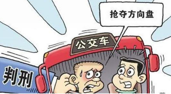 乘客殴打司机并抢夺方向盘获刑乘客殴打司机并抢夺方向盘获刑，警示社会的必要行动
