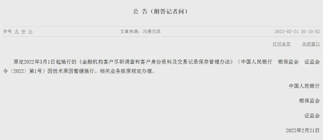 取款超5万要说明用途?三部门发文取款超5万要说明用途？三部门发文