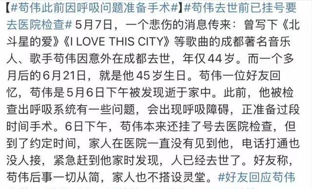 35岁男歌手心梗去世震惊！才华横溢的35岁男歌手突发心梗离世，人生无常令人唏嘘