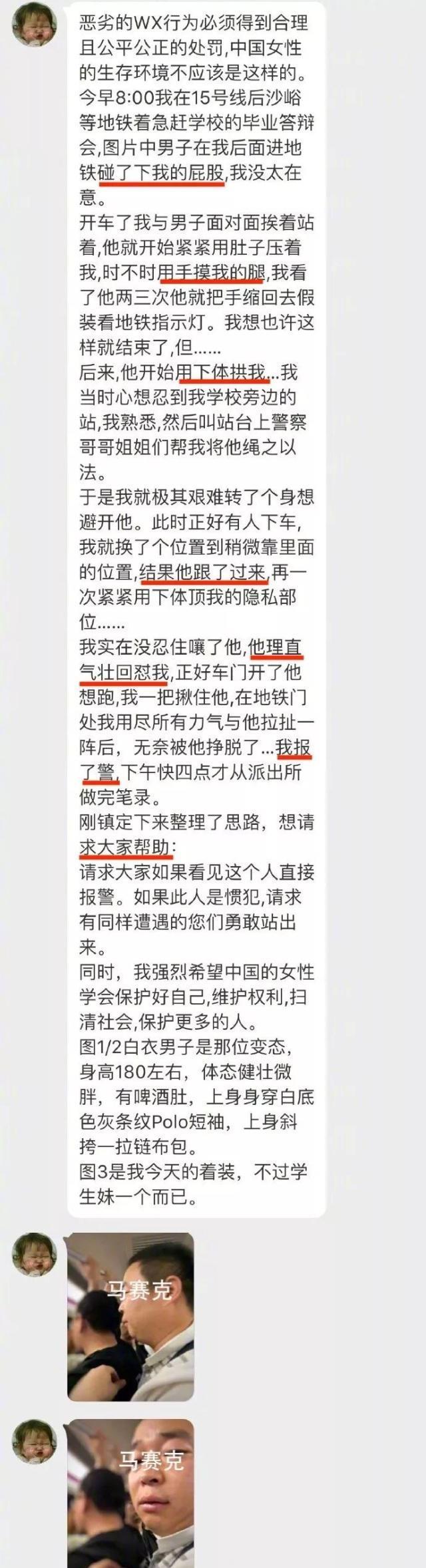 男子用下体触碰女子臀部疑似猥亵任何形式的性骚扰都是不道德和不合法的行为。如果一名男子用下体触碰女子臀部，这种行为很可能构成猥亵行为。如果这种行为发生在公共场合或者是在私人场合未经女子同意的情况下，那么这种行为是不可接受的。