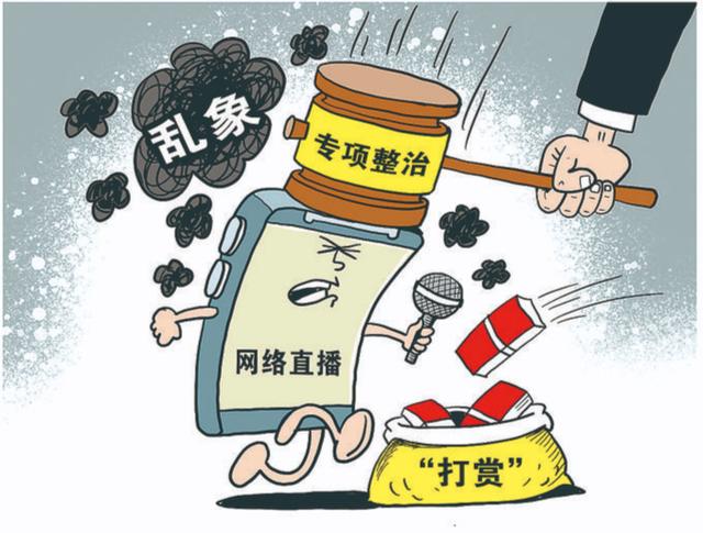网警双管齐下治理直播乱象网警双管齐下治理直播乱象