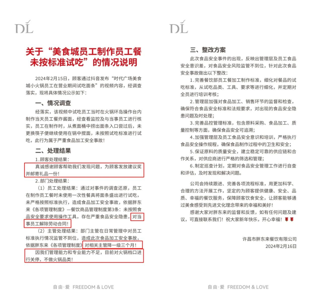 胖东来司机制度揭秘胖东来独特的司机制度，打造高效物流体系的秘密武器