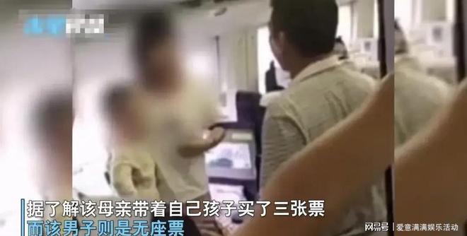 女子带孩子坐高铁买三张票女子带孩子坐高铁买三张票背后的故事，关于票务规定与家庭出行的思考