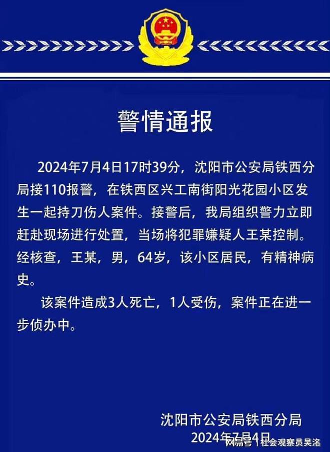 南昌景区持剪刀伤人男子有精神病史南昌景区持剪刀伤人男子有精神病史，这一事件引发社会广泛关注。作为一名自媒体作者，我将对此事进行深入剖析，带大家了解事件的来龙去脉，探究背后的原因和真相。